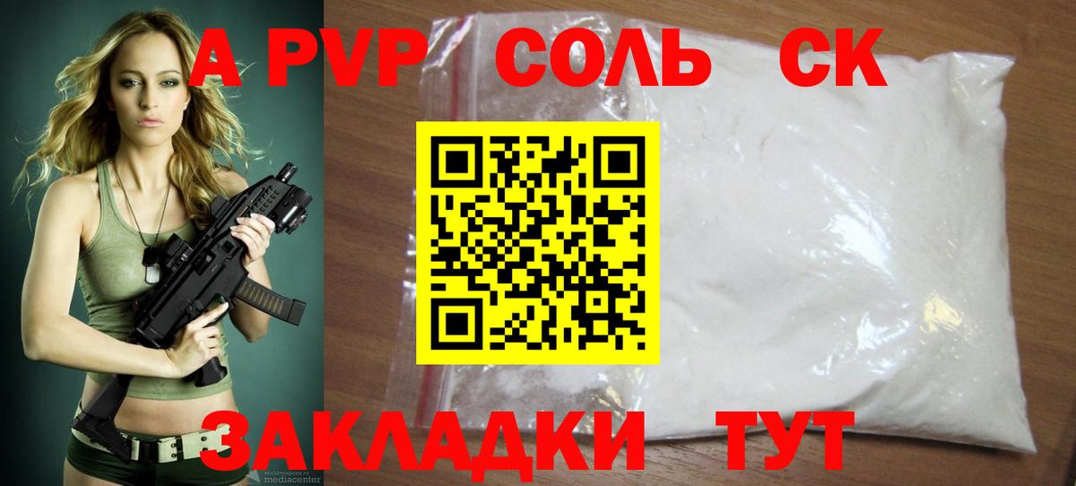 как найти закладки  Alpha-PVP кристаллы  Alfa_PVP мука  Вход с VPN  Югорск  APVP мука  APVP 