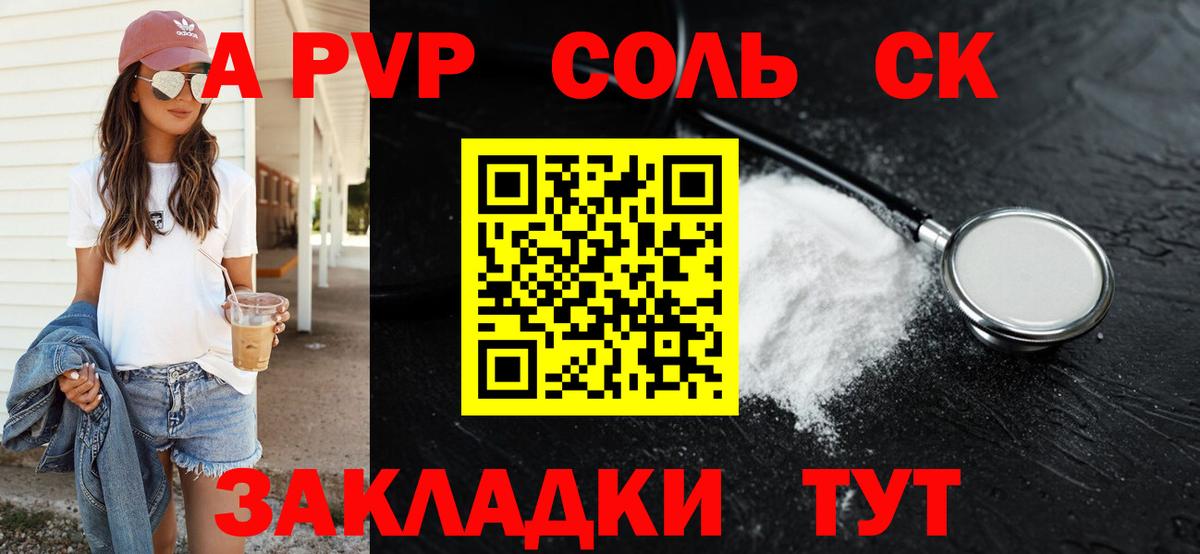 Alpha PVP VHQ Югорск