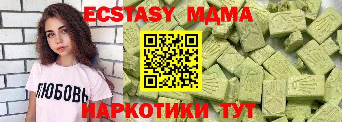 ЭКСТАЗИ 99% Югорск