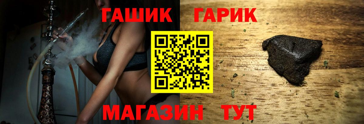 ГАШ Изолятор Югорск