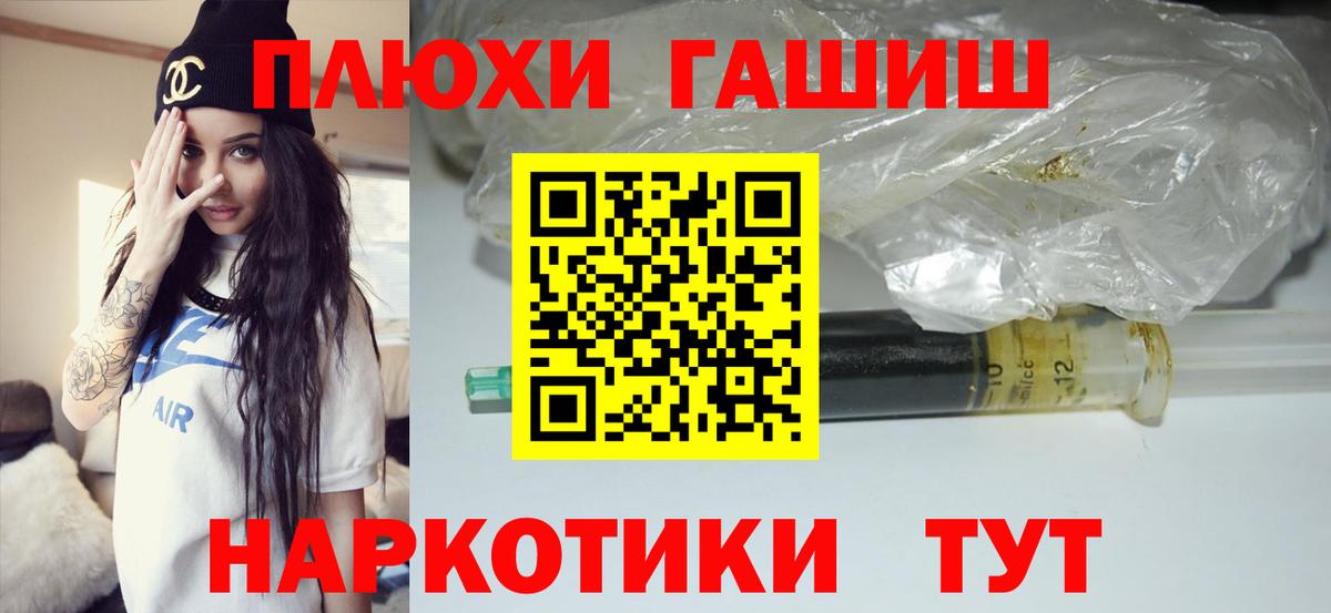 ГАШИШ Cannabis  ГАШИШ hashish  Югорск  Вход с VPN 