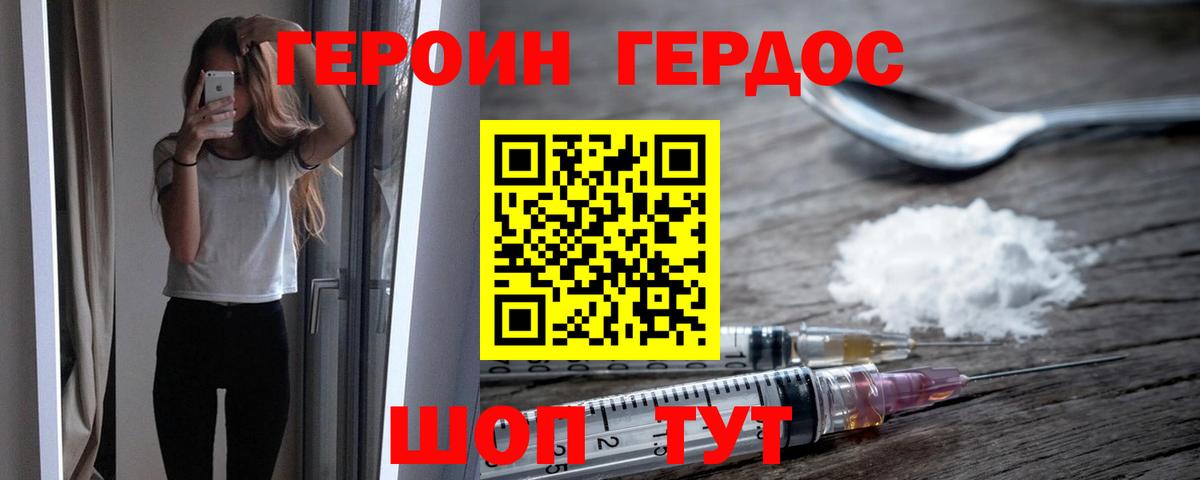 ГЕРОИН  Вход с VPN  Югорск  Героин Афган 