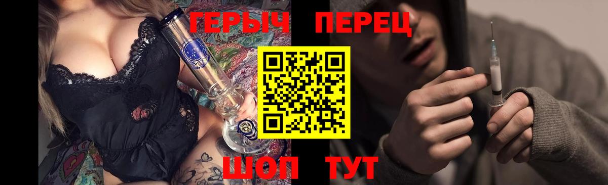 ГЕРОИН Heroin Югорск