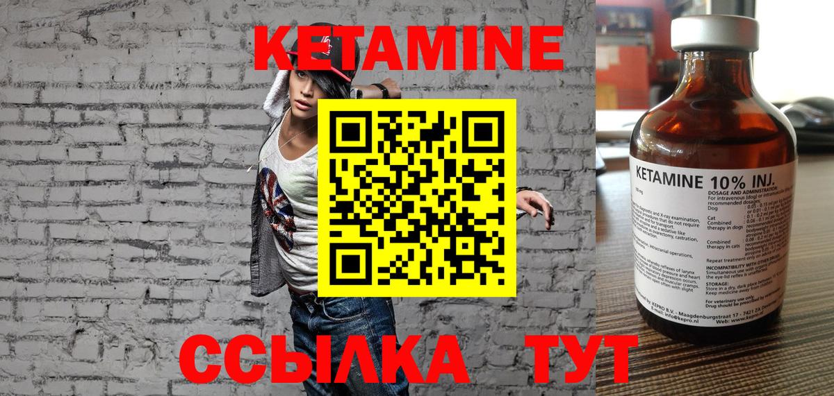 Кетамин ketamine  КЕТАМИН ketamine  Югорск  Вход с VPN 
