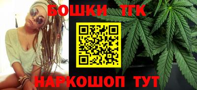бошки Краснокаменск
