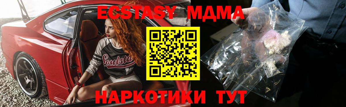 MDMA кристаллы Югорск