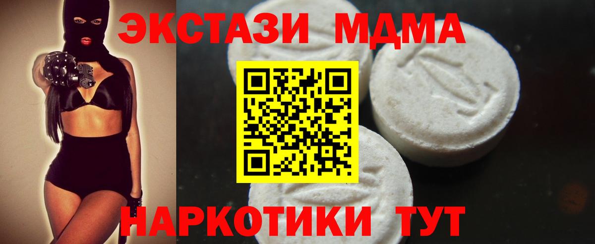 МДМА crystal  Вход с VPN  Югорск  MDMA  MDMA молли 