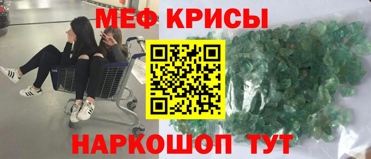 МЕФ mephedrone  МЯУ-МЯУ кристаллы  Вход с VPN  МЕФ  Югорск 