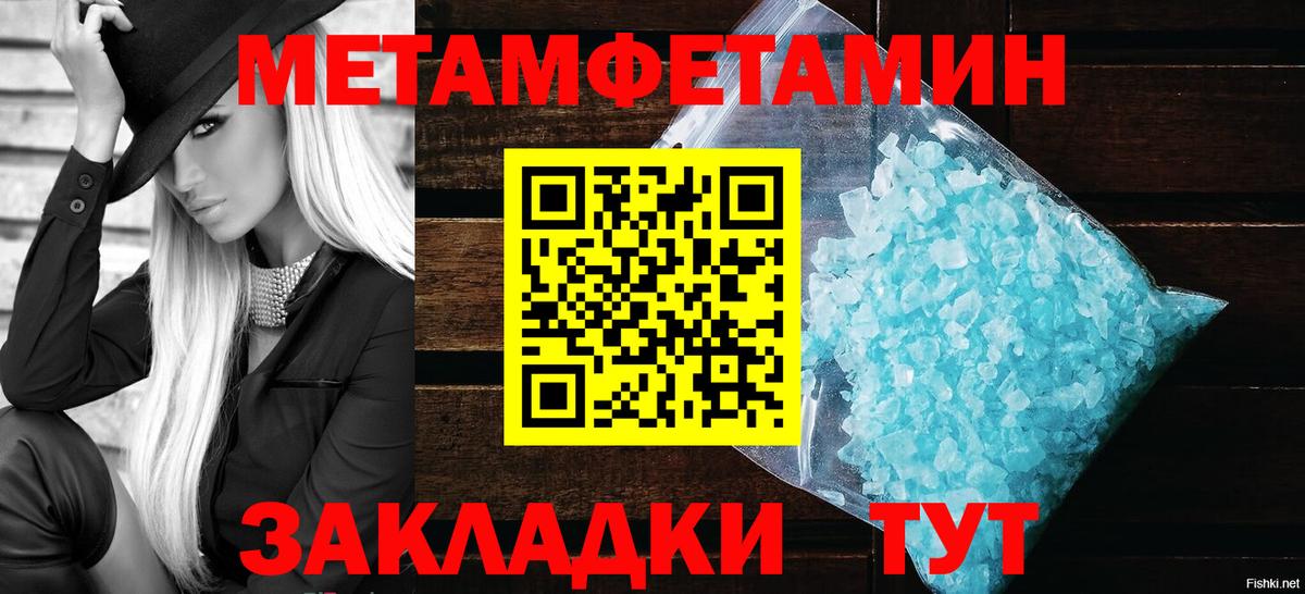 Первитин винт Югорск