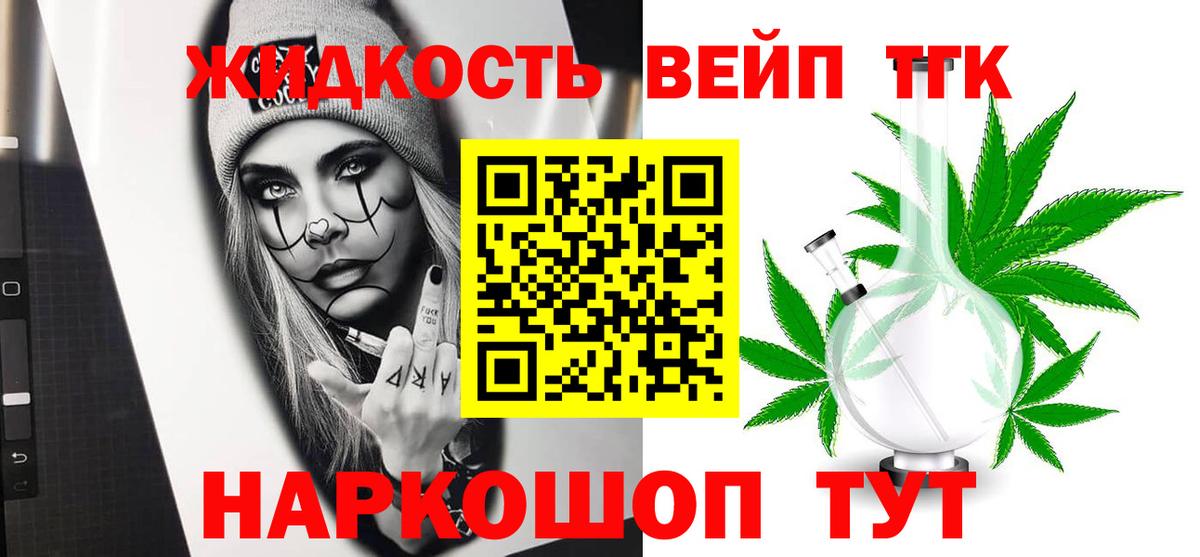 ТГК Wax  Вход с VPN  ТГК вейп  где купить наркоту  Югорск 