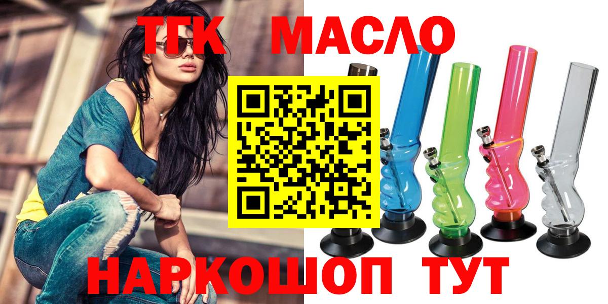 ТГК вейп с тгк Югорск